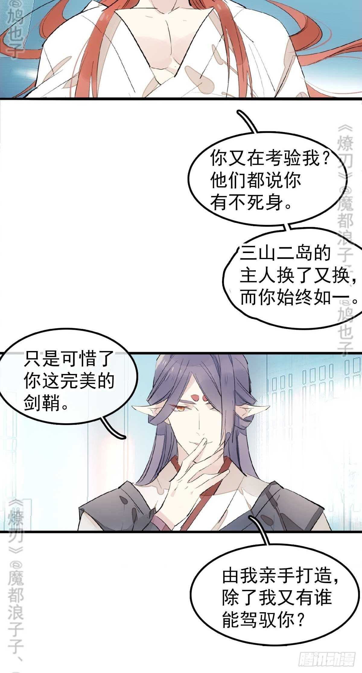 161 j剑魂破体23
