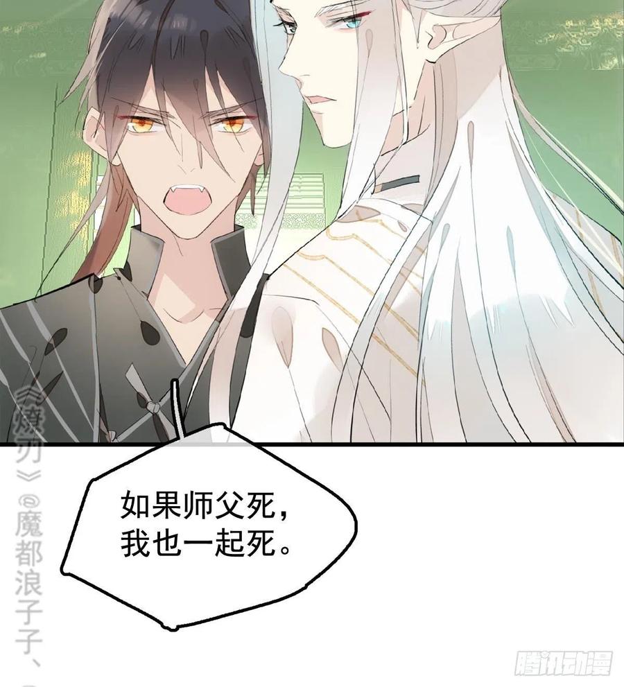 207 师父与弑父22