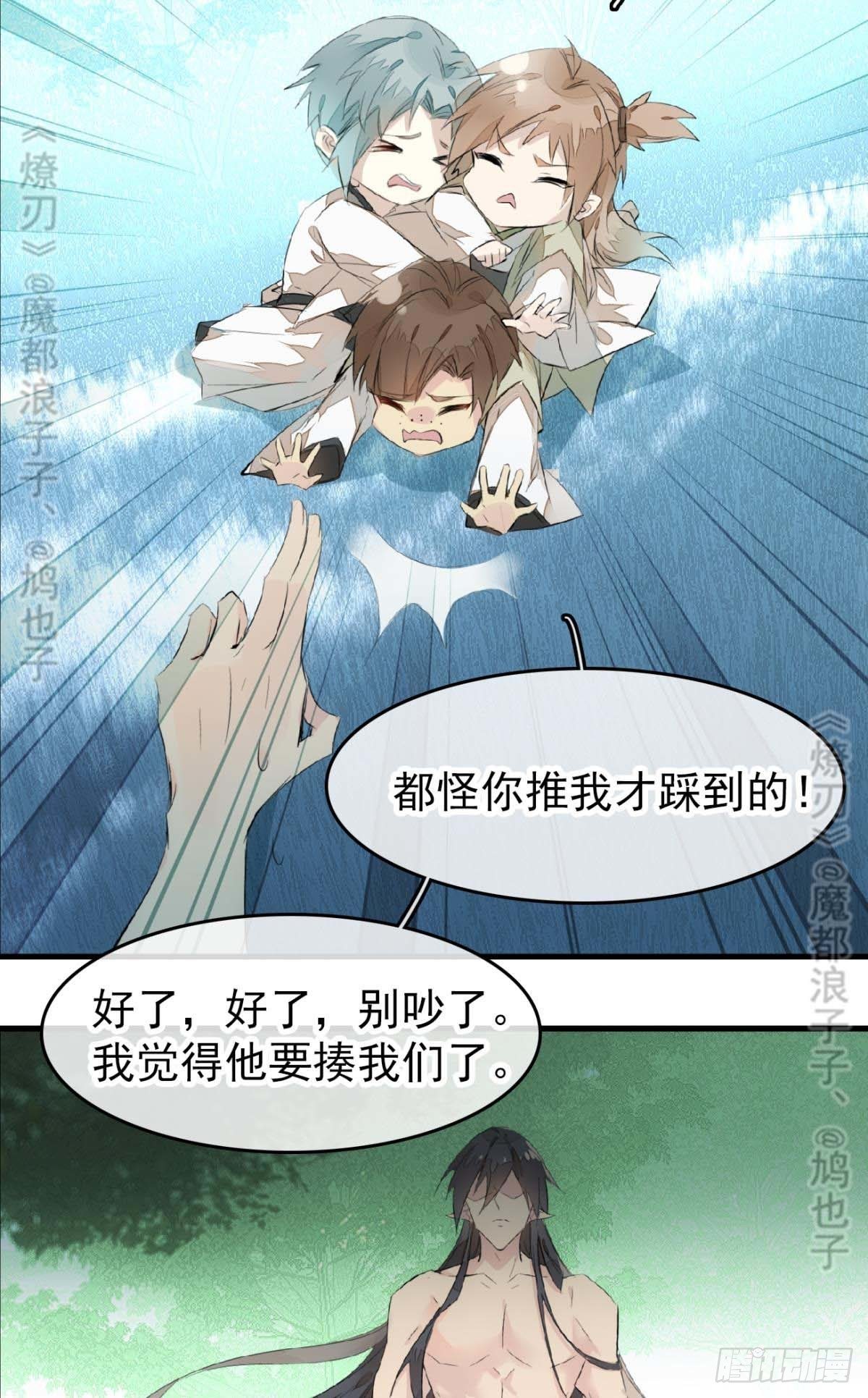 断剑——支线结局,虚伪的he32
