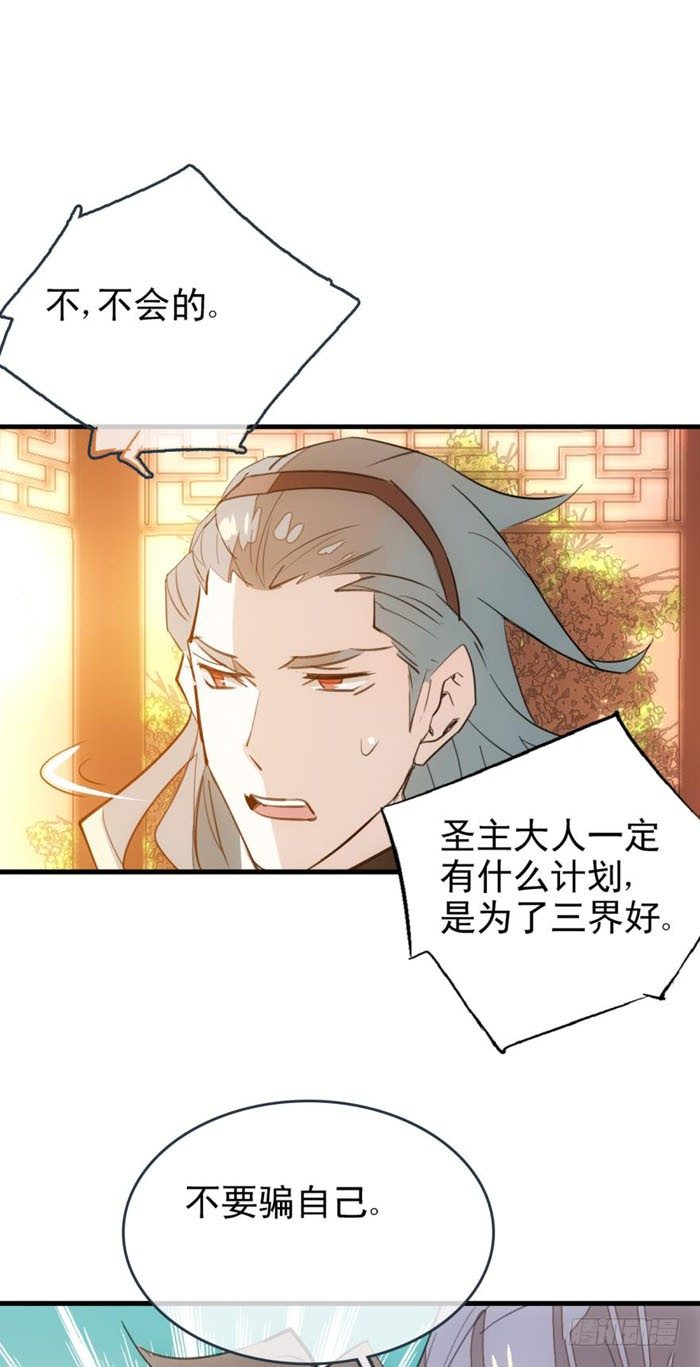 23 做我剑鞘9