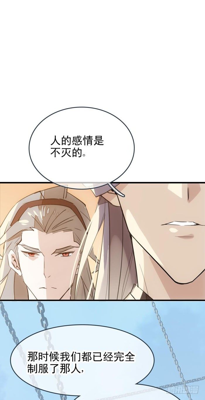 23 做我剑鞘6