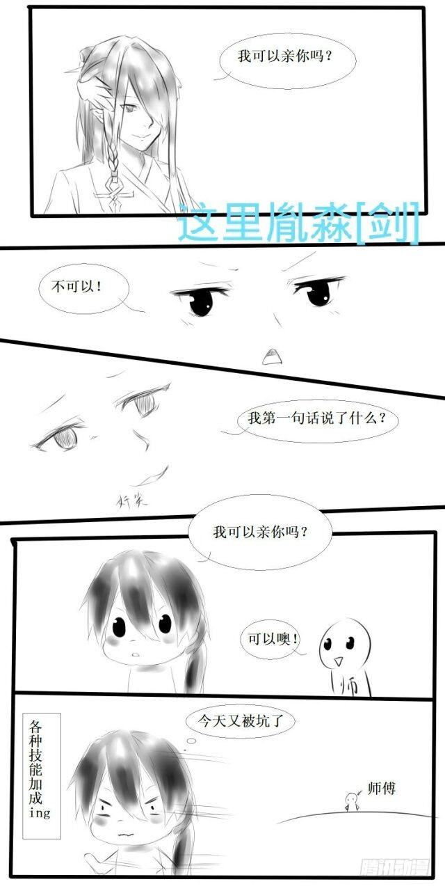 读者同人章节 316