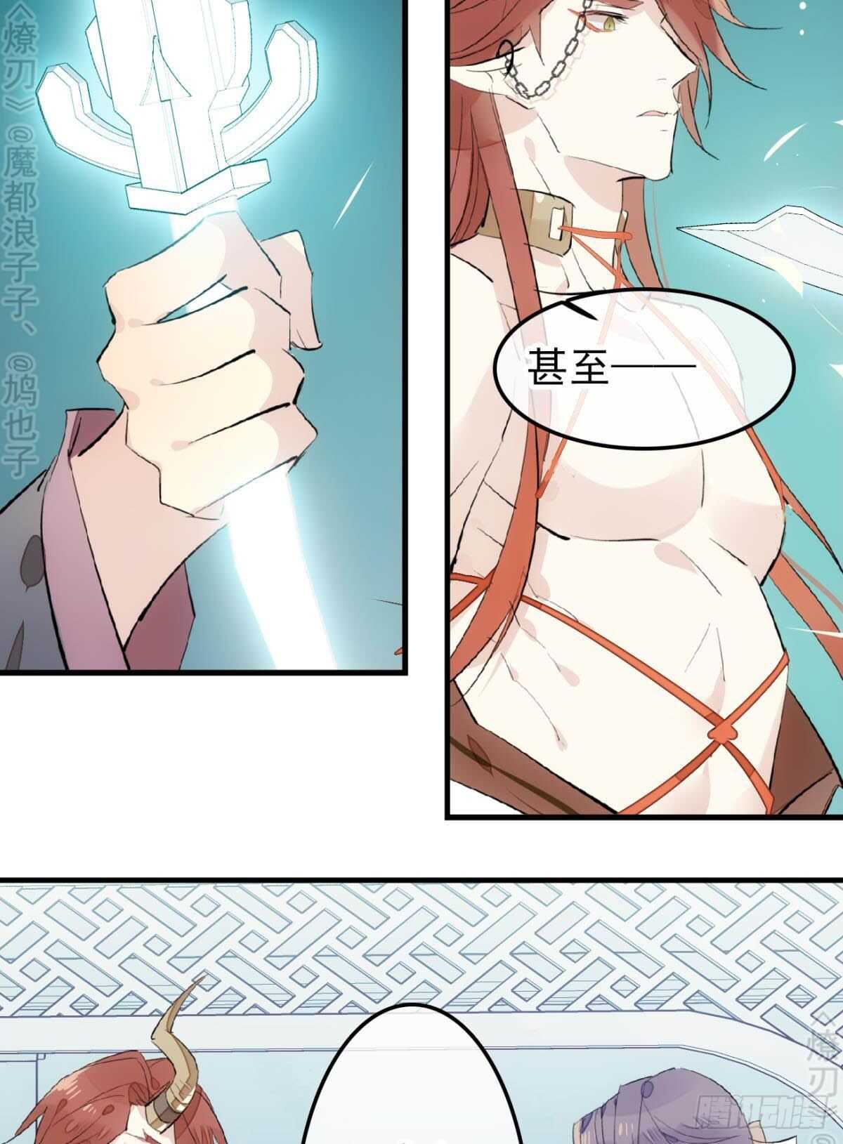 152 剑魂入体19