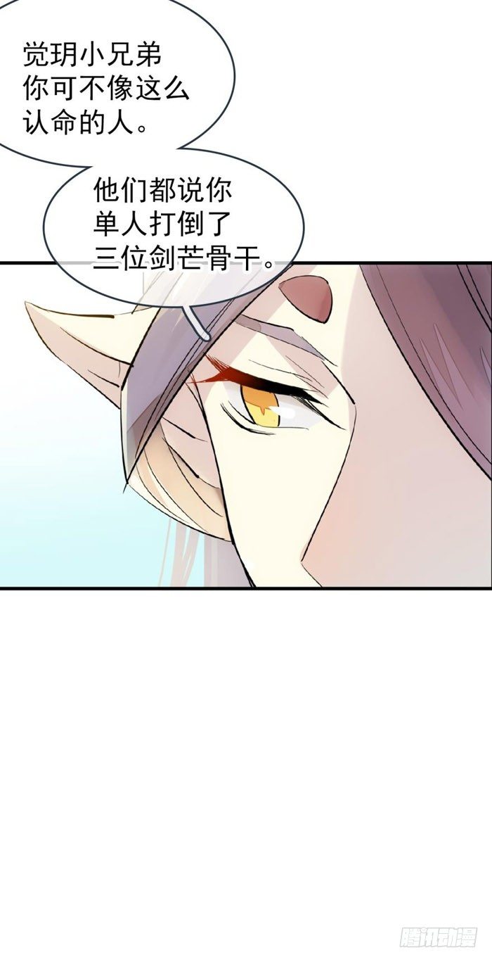 51 师父吃醋20