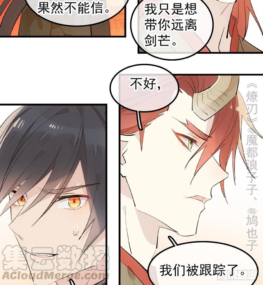 196 魔君的旧部39