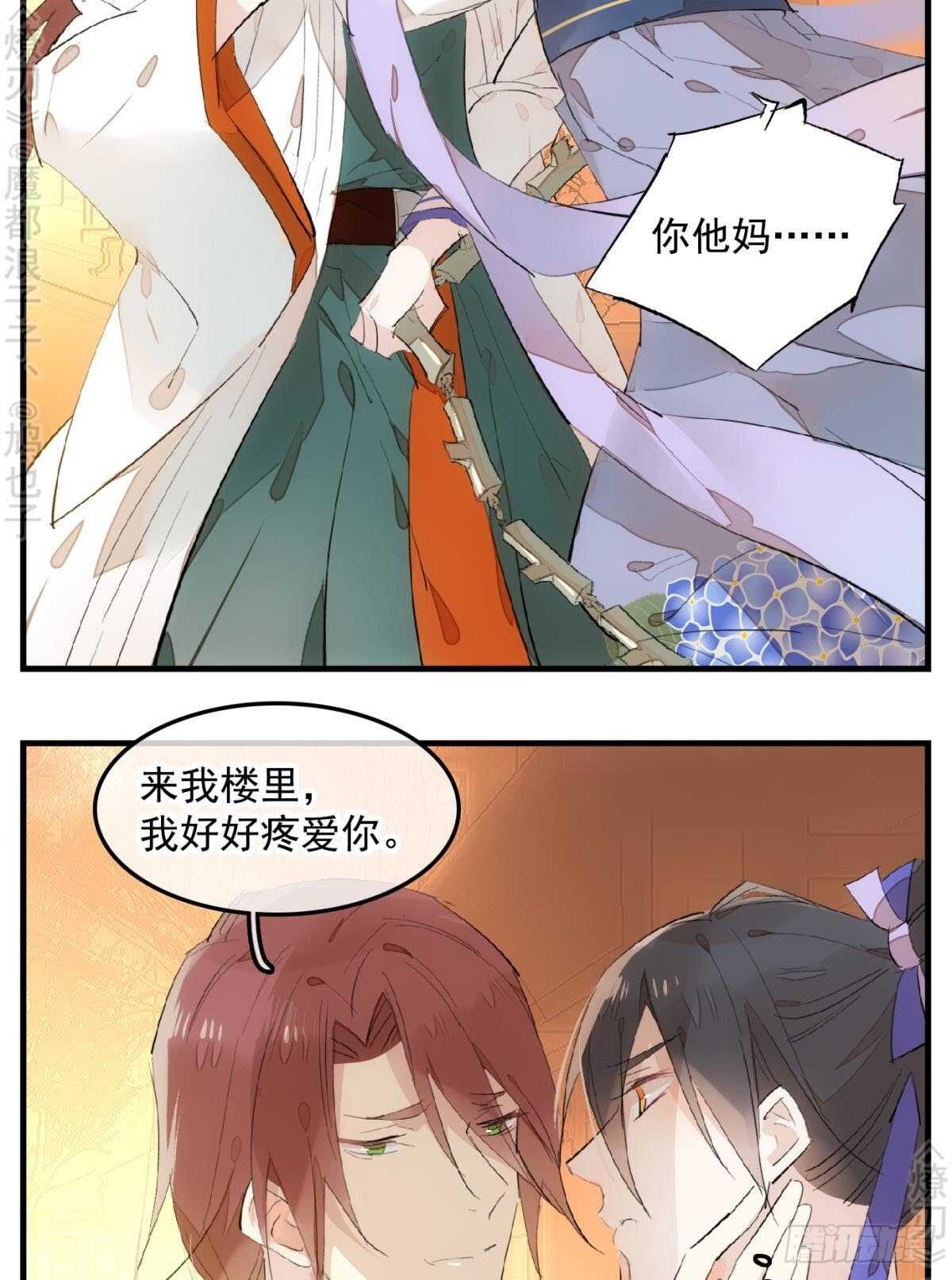 150 我才不要生剑魂2