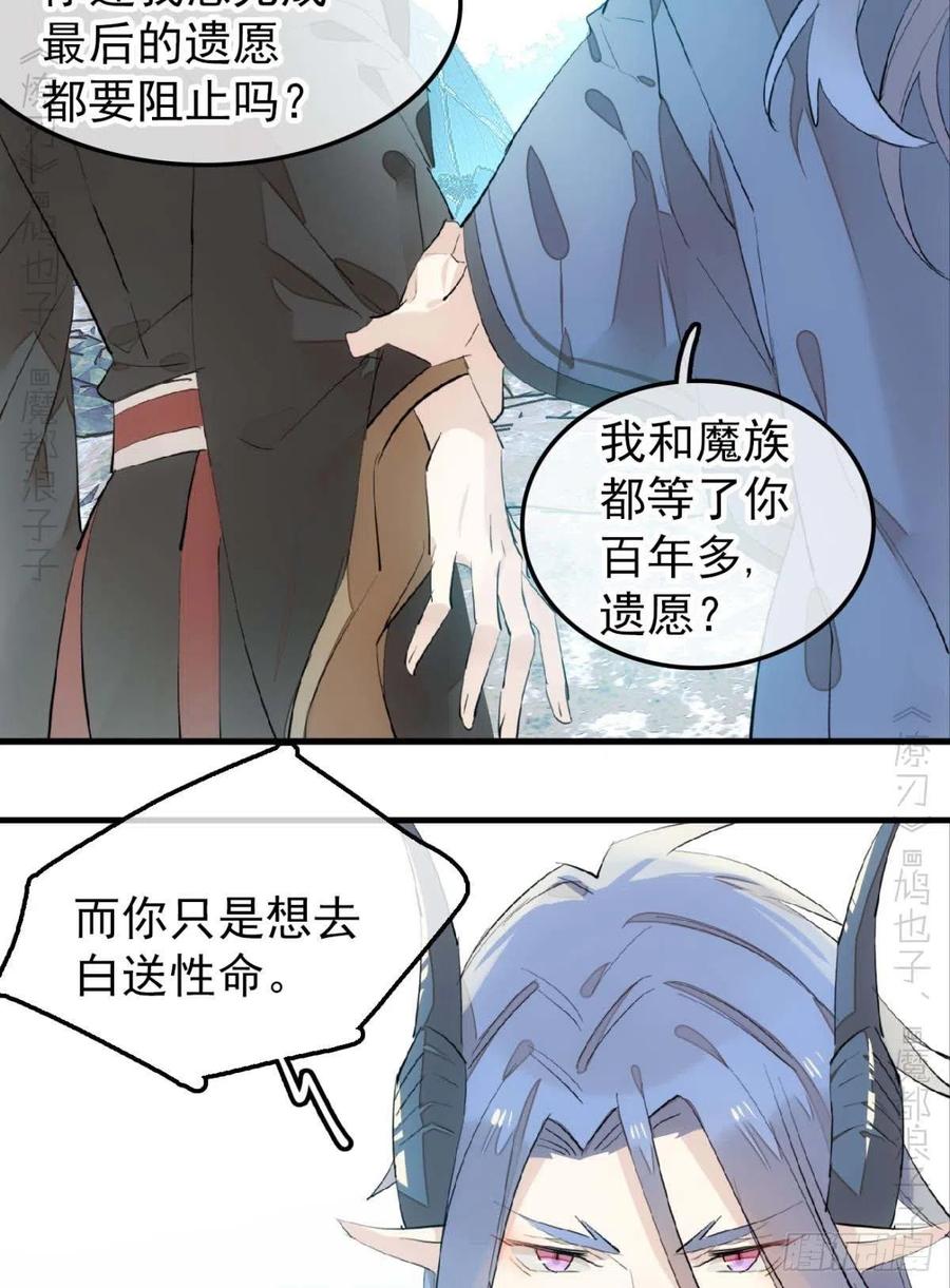189 欺君之臣29