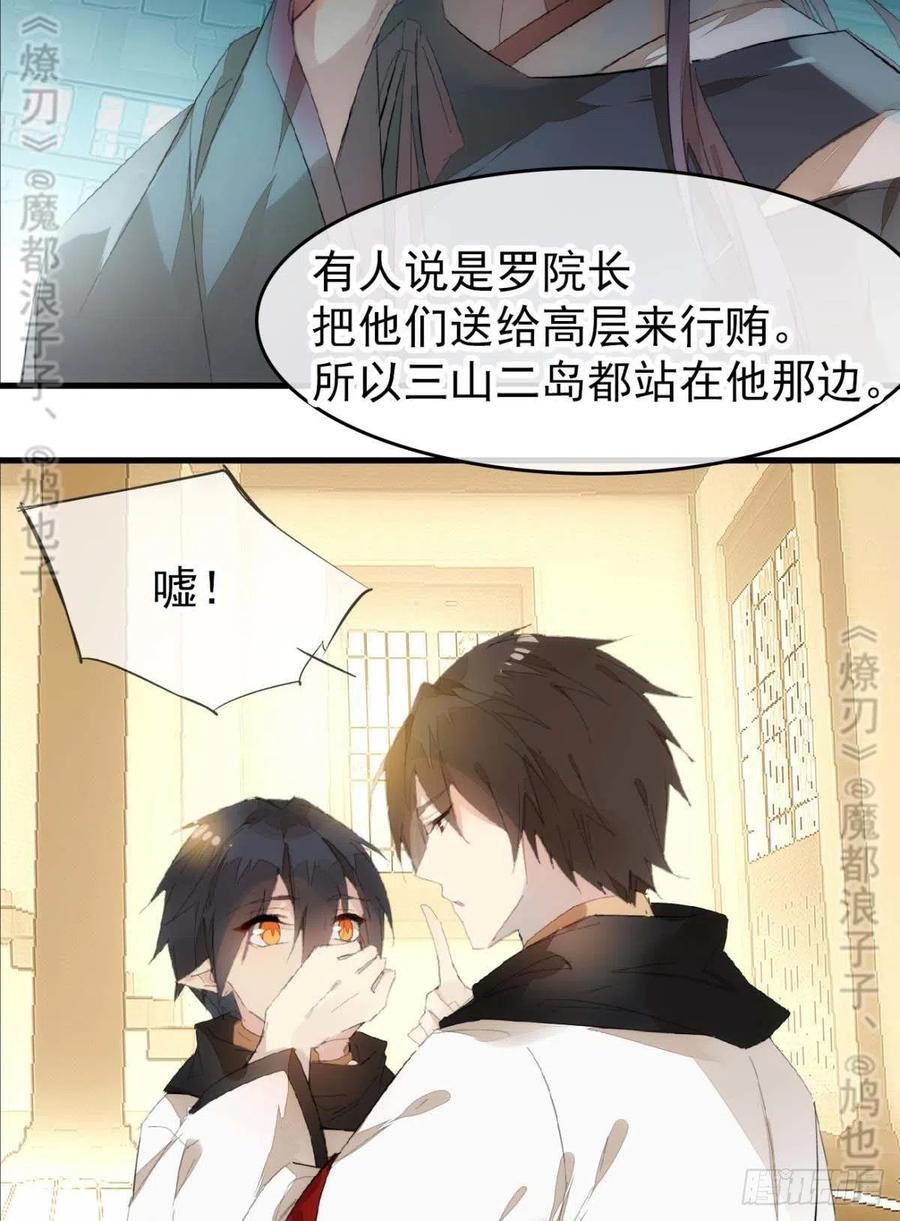 番外 鞘戒院之囚4（end）47