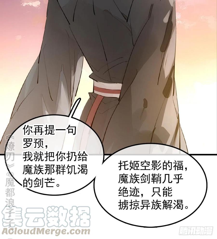 196 魔君的旧部36