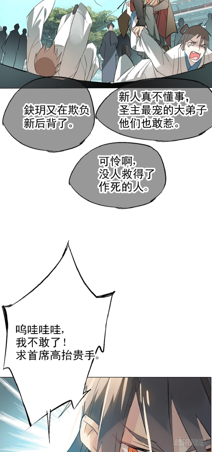 3做我剑鞘吧17