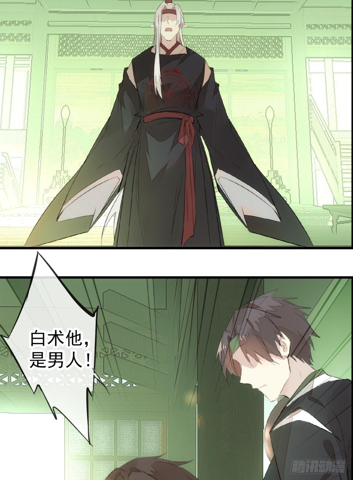 番外 鞘戒院之囚345