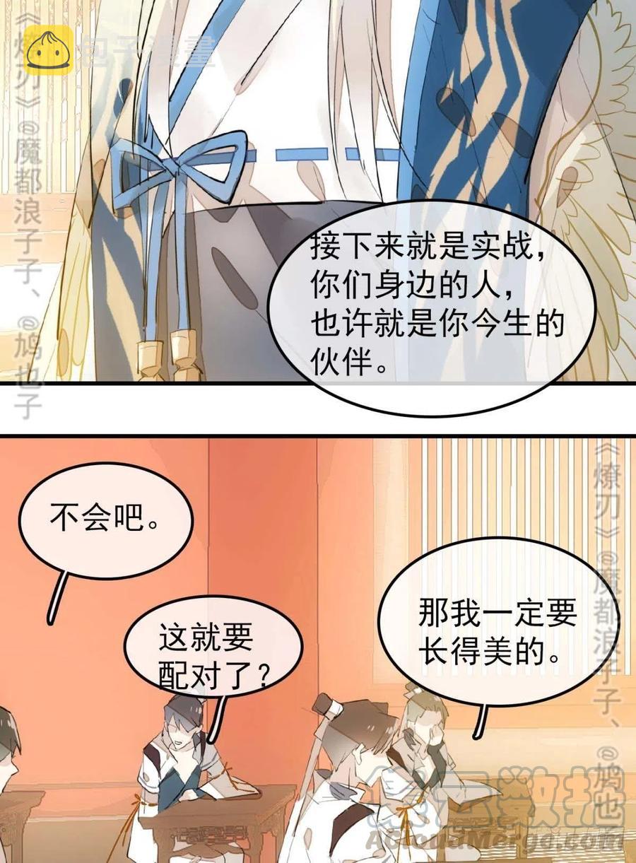 182 芒鞘双修6