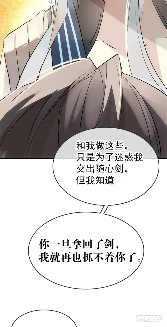 番外 囚鞘9 不准死2