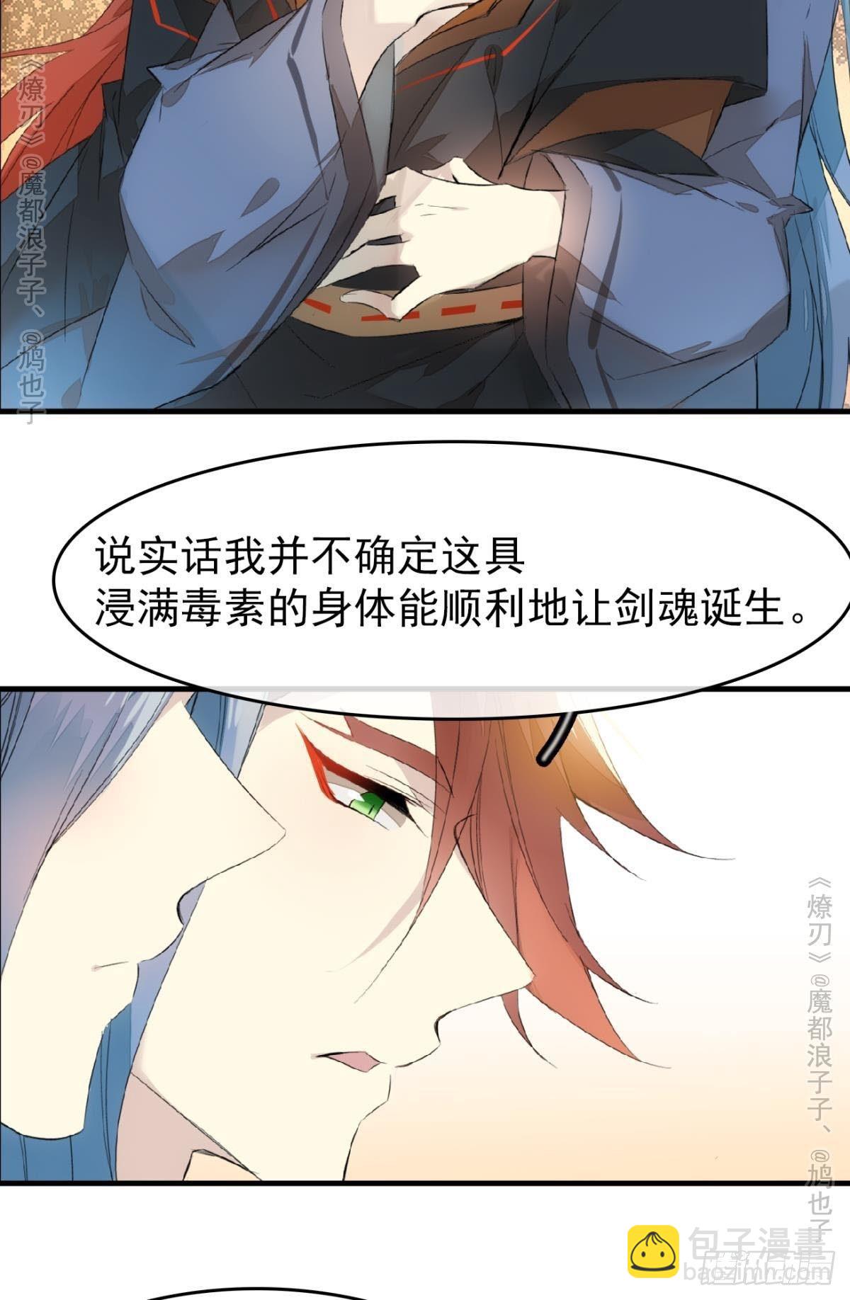 免费番外 罗晓寒修罗场终章3