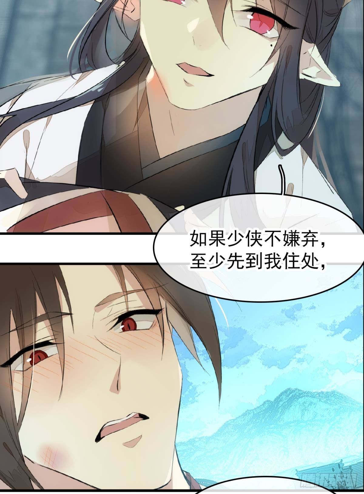 番外 鞘戒院之囚223