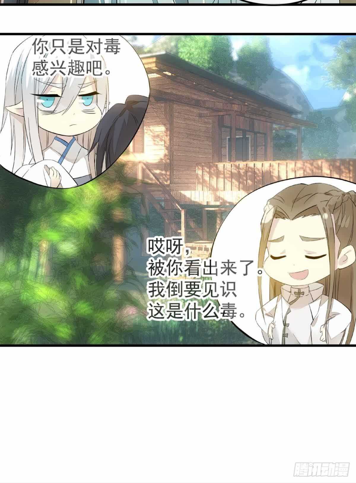 136 情毒无解36