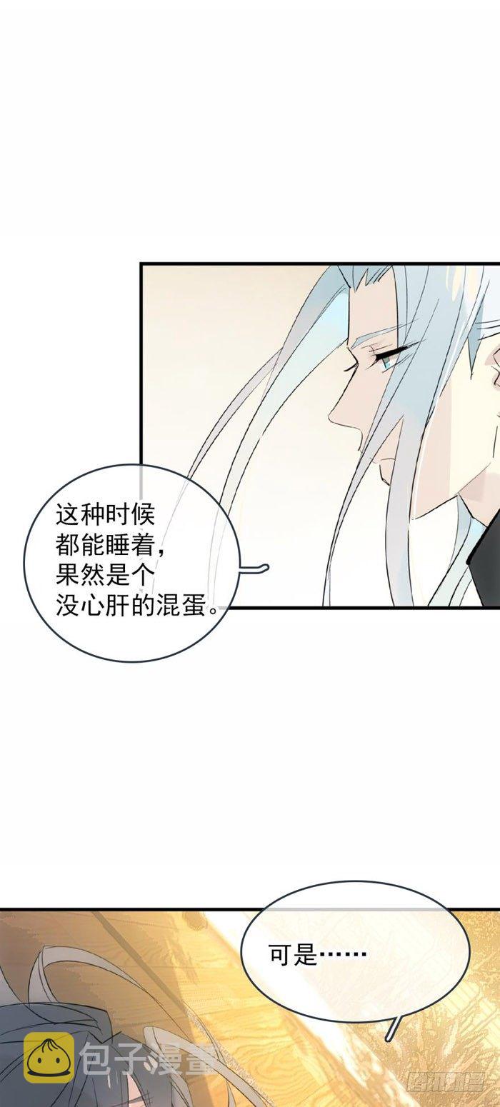 番外 囚鞘9 不准死38