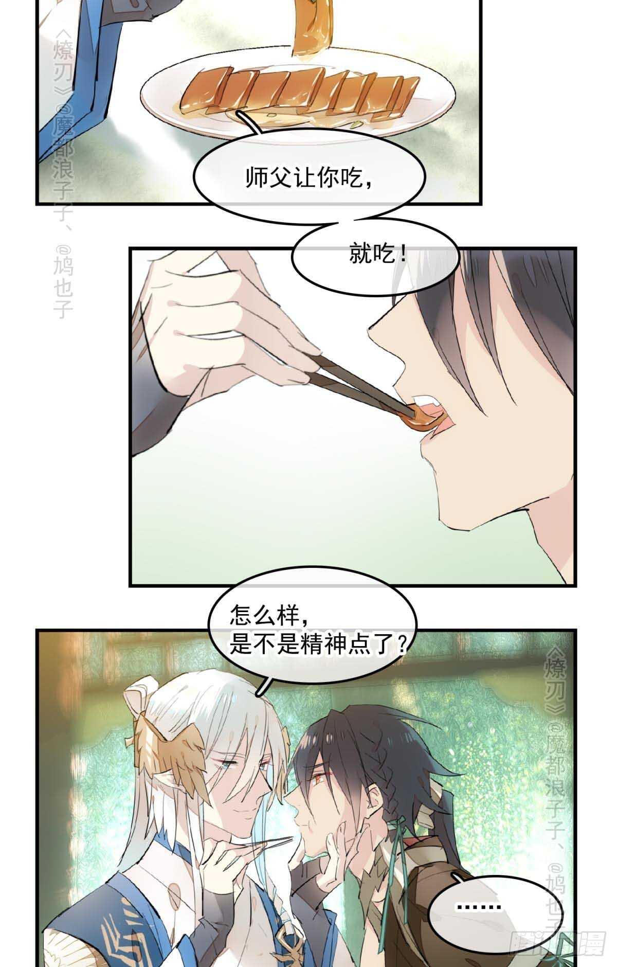143 徒弟吃香蕉11