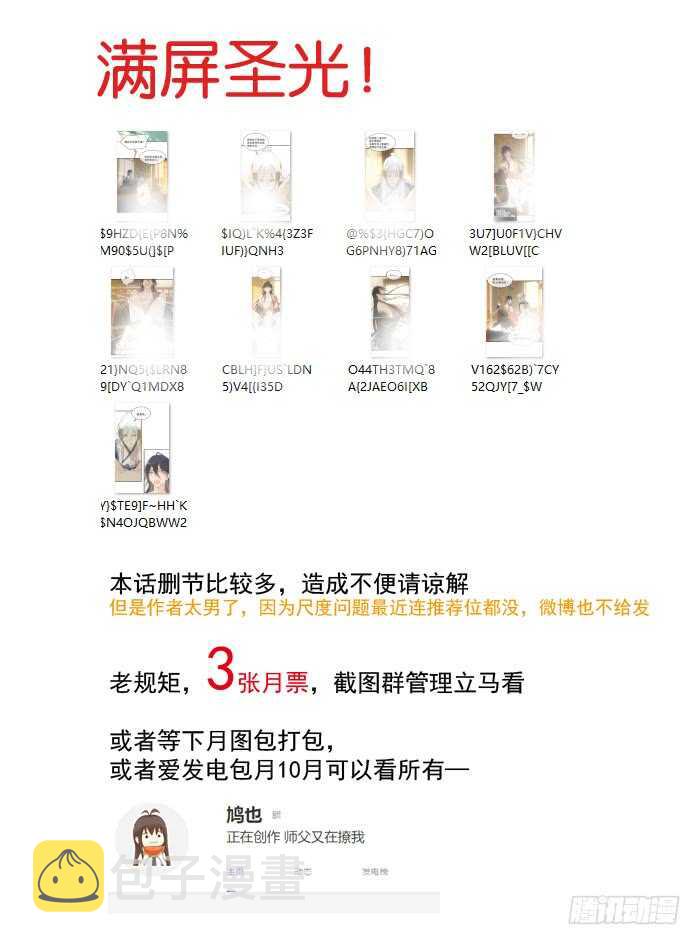 96 觉玥薄荷味33