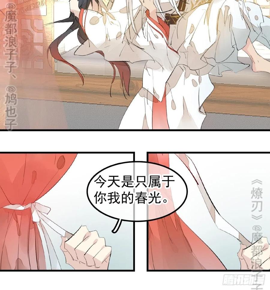 176 芙蓉帐暖度春宵45
