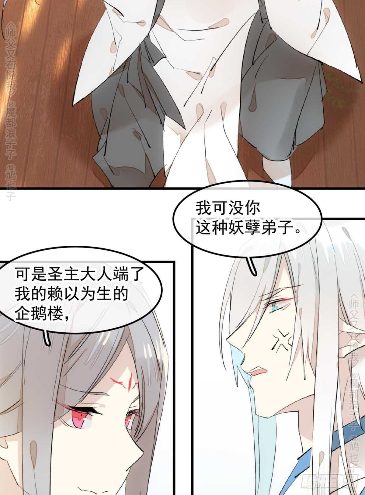 140 没脸见人了23