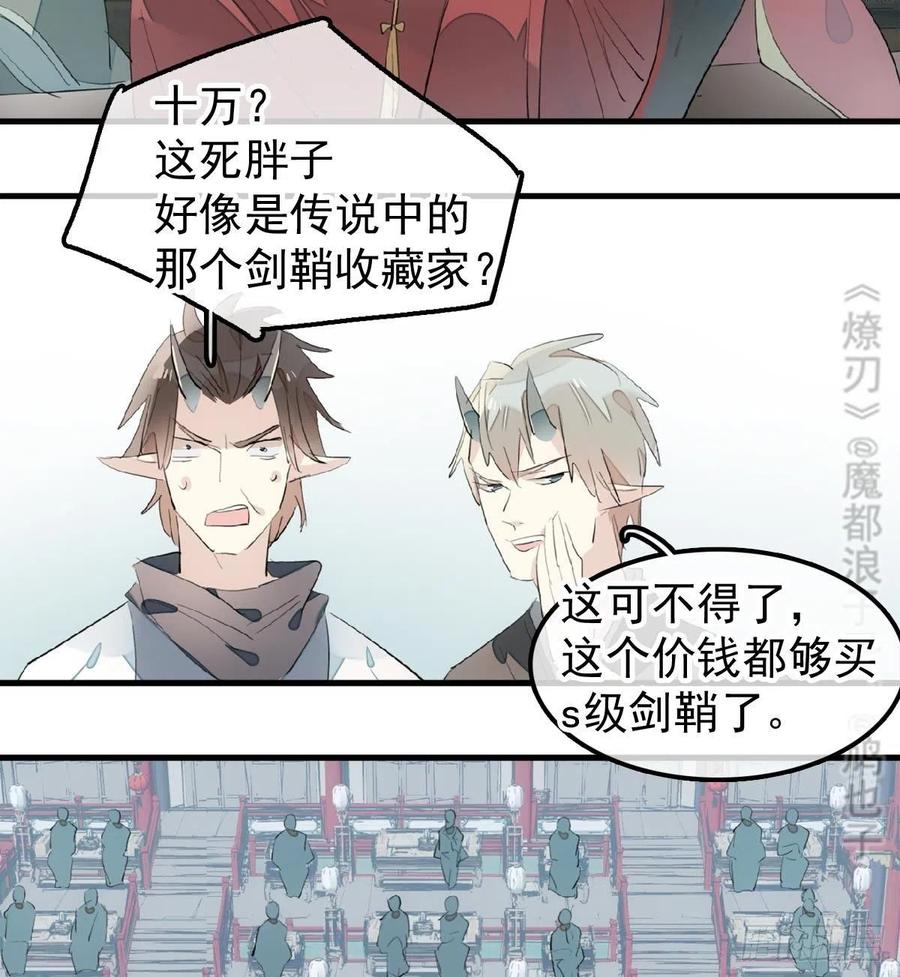 200 拍卖剑鞘44