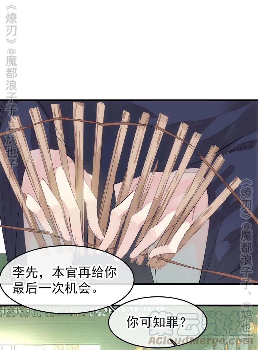 番外 鞘戒院之囚4（end）9
