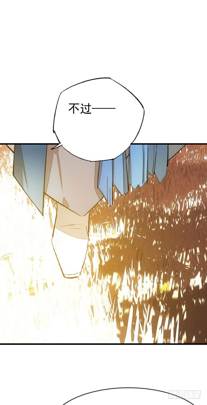 37 离我的剑鞘远点21