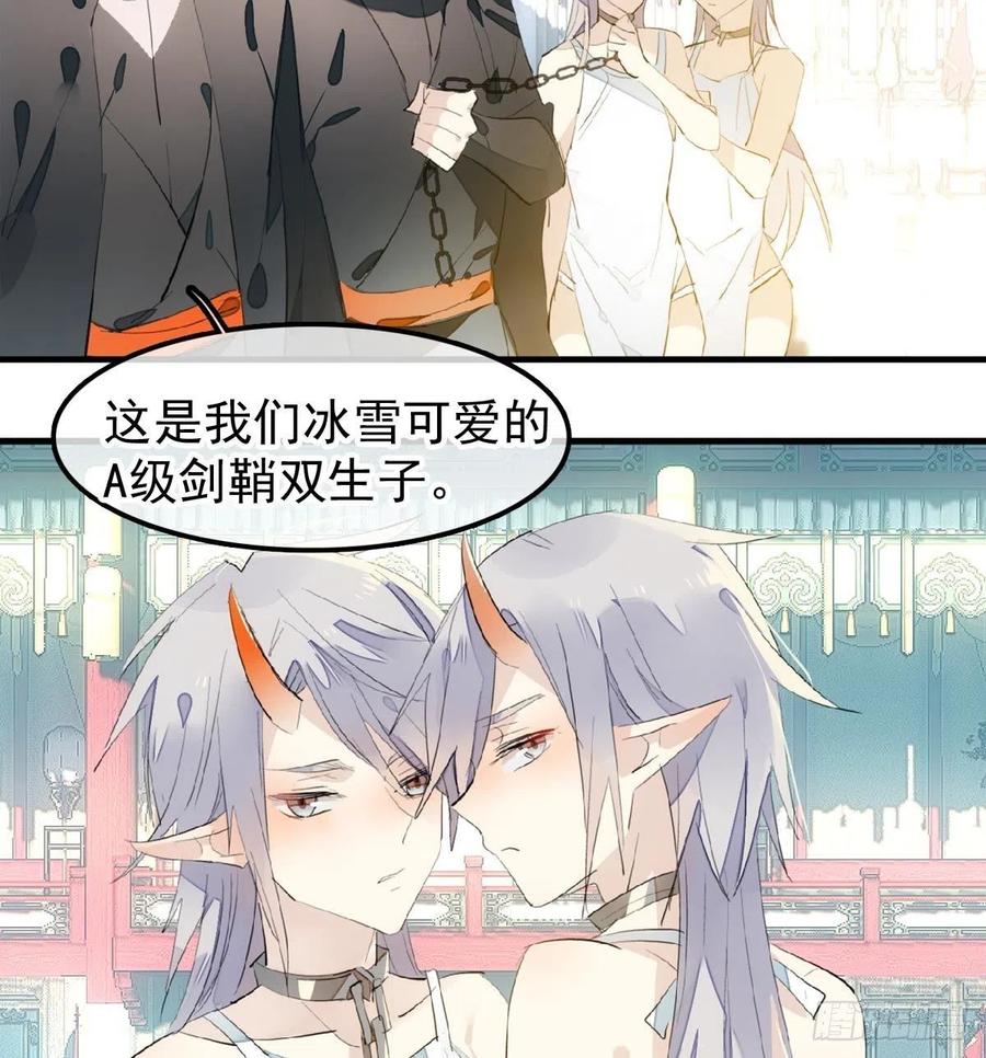200 拍卖剑鞘40