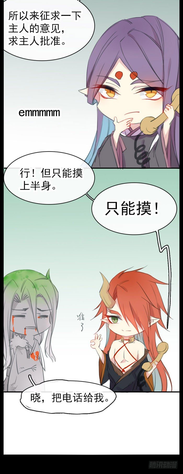 夕吹寒是绿色的4