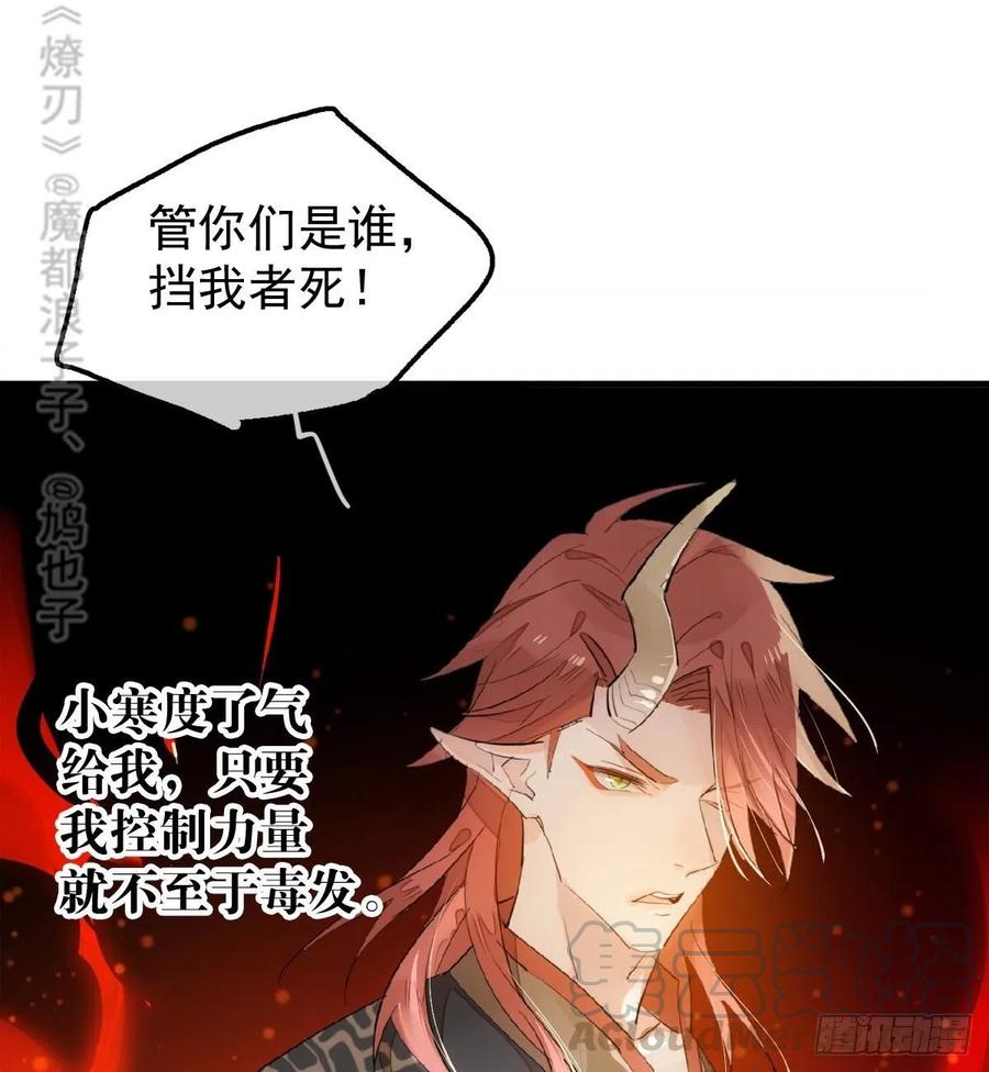 196 魔君的旧部42