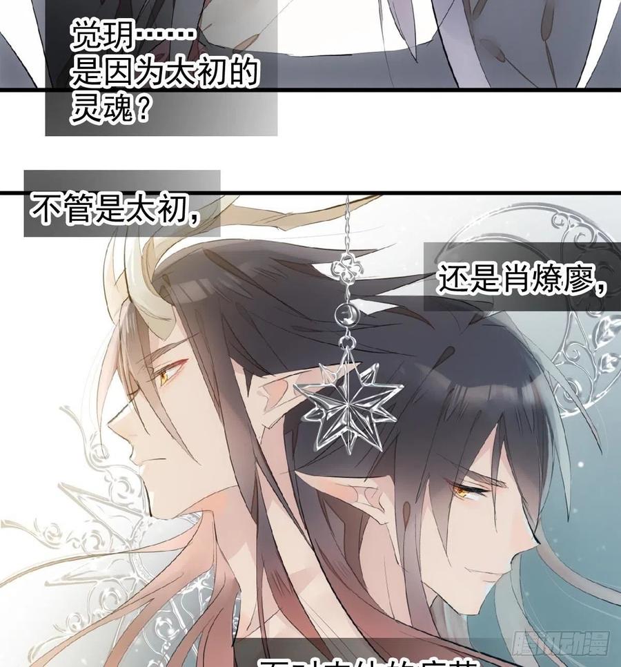 212 肖燎廖的结局29