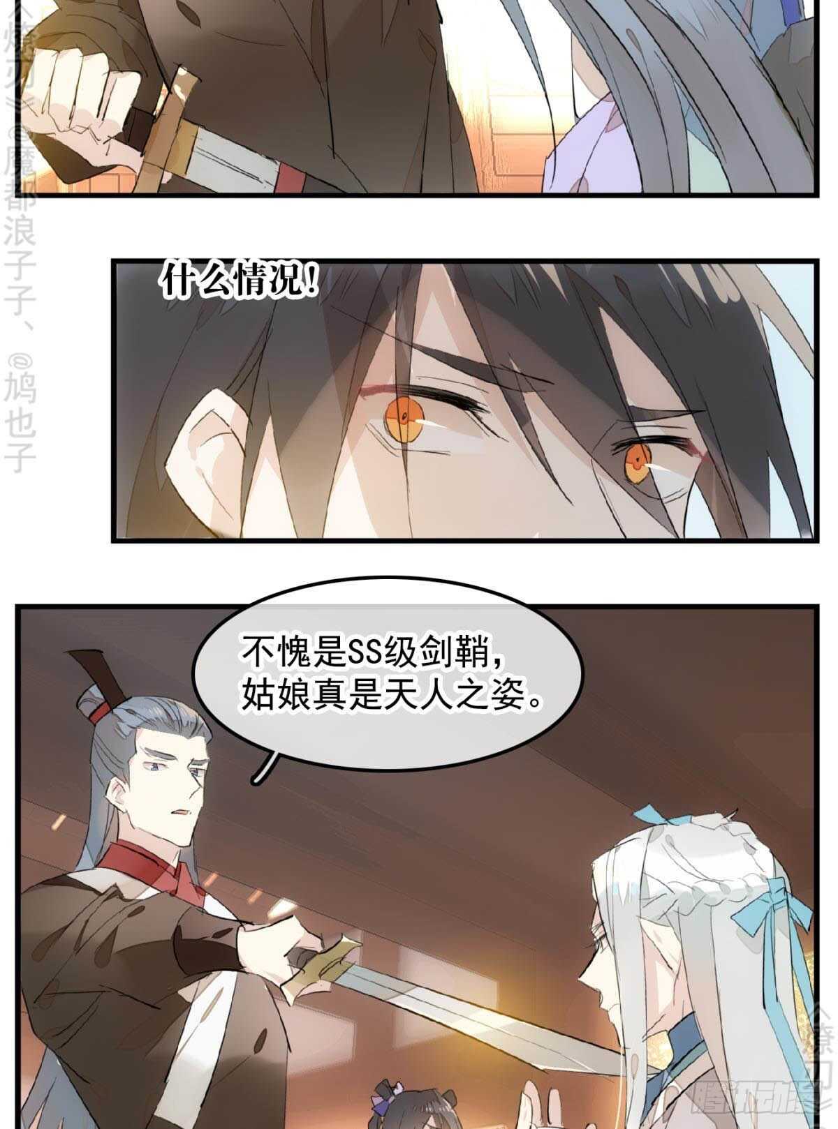 148 买卖剑鞘30