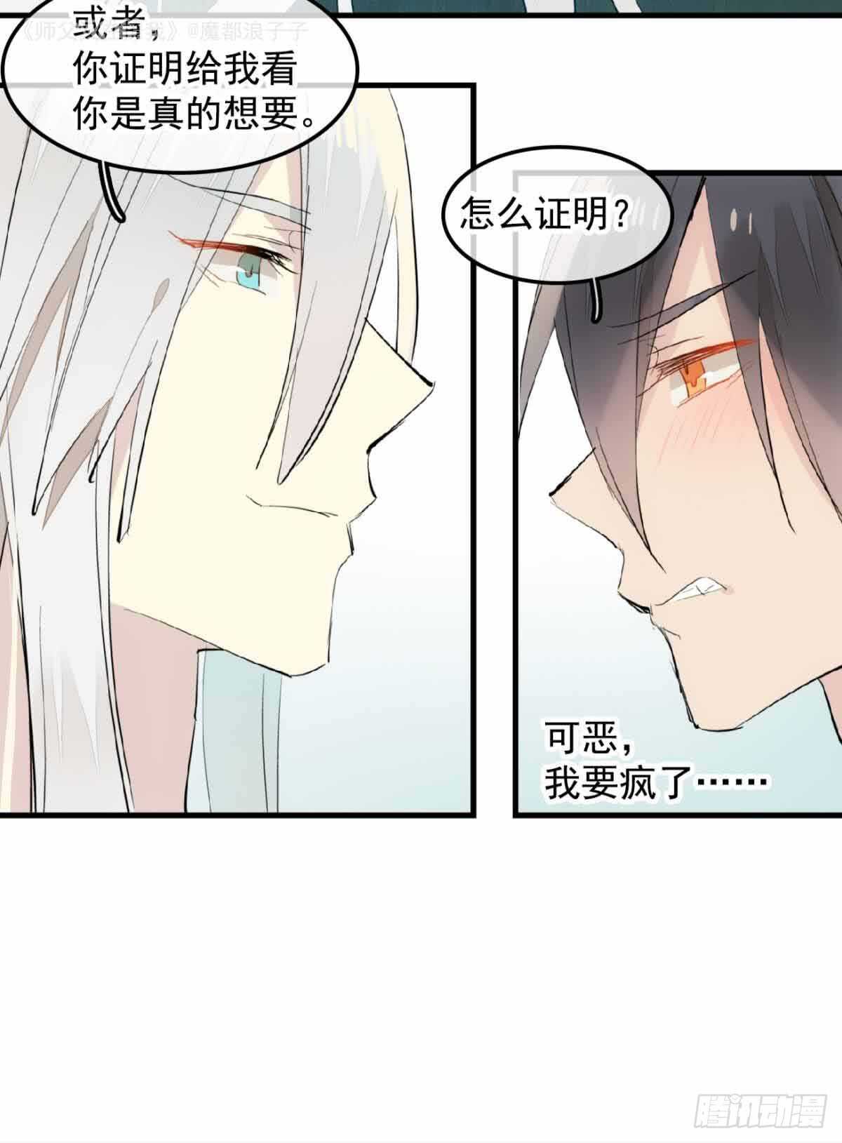 134 贪婪的剑鞘9