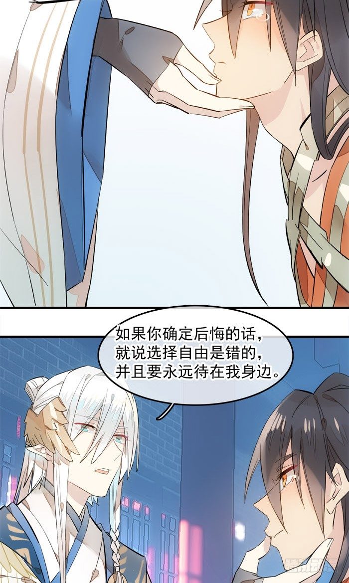 3做我剑鞘吧21