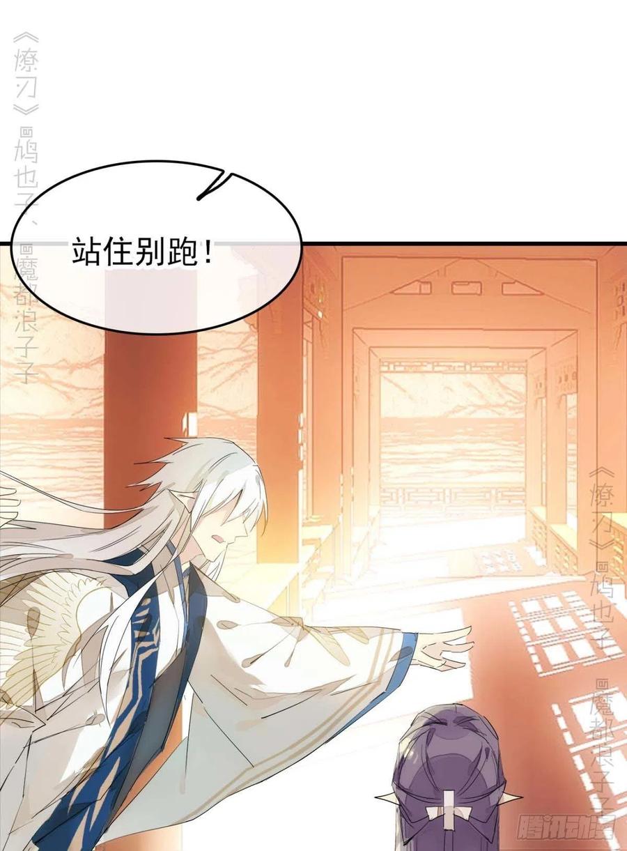 番外 支线——鞘凰3本篇完17