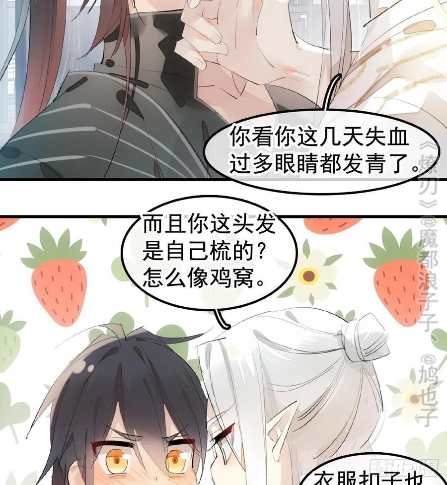 204 姬空影之死29