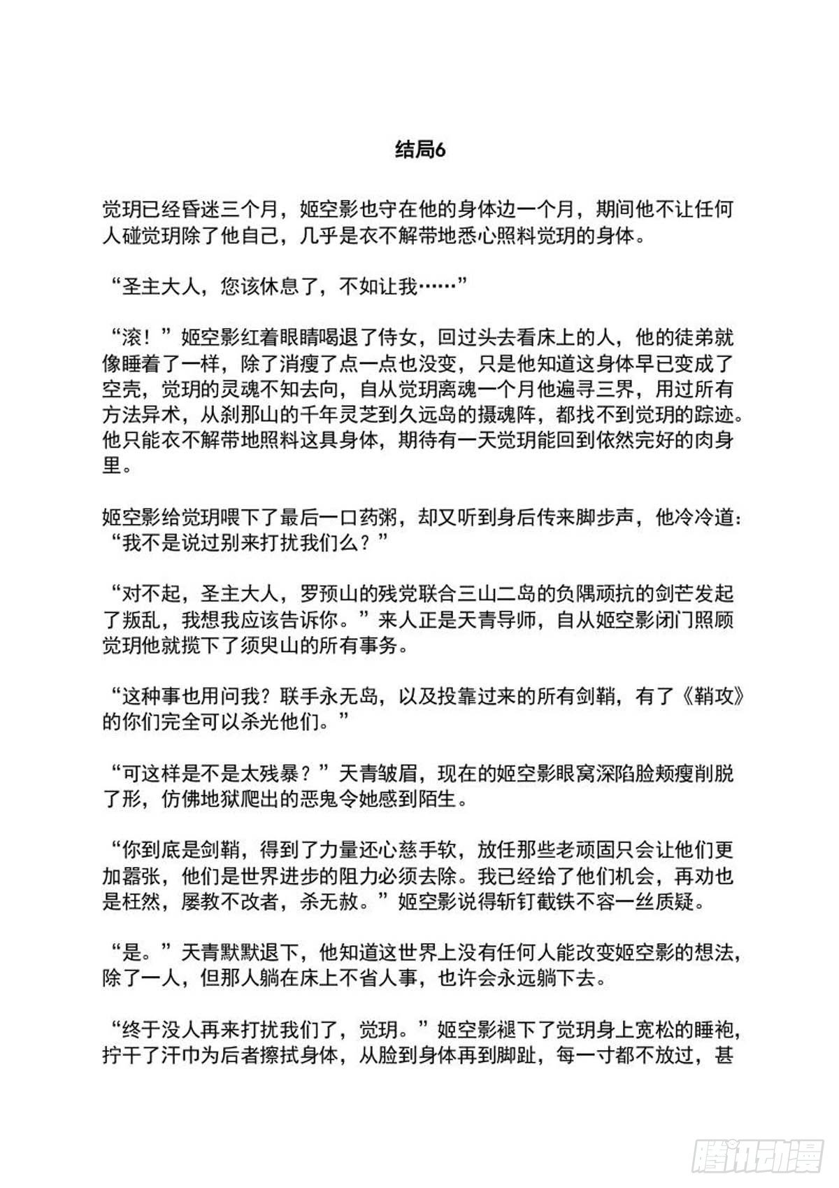 “觉玥” 醒了1
