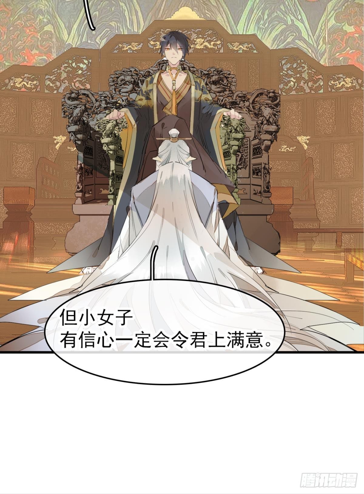 番外支线——鞘凰5选美32