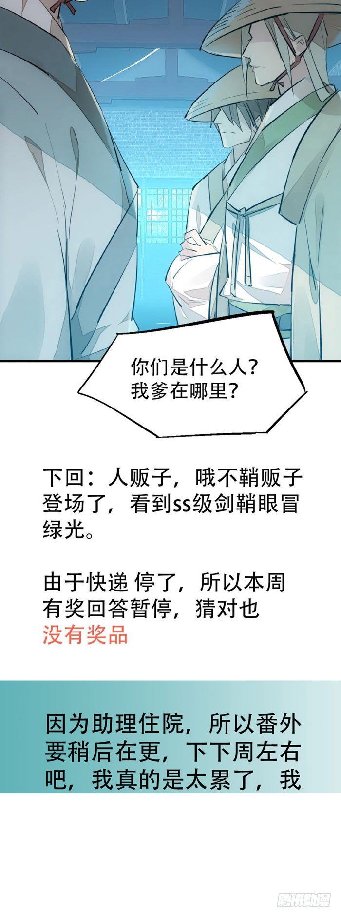 41 罗总来了觉玥快跑33