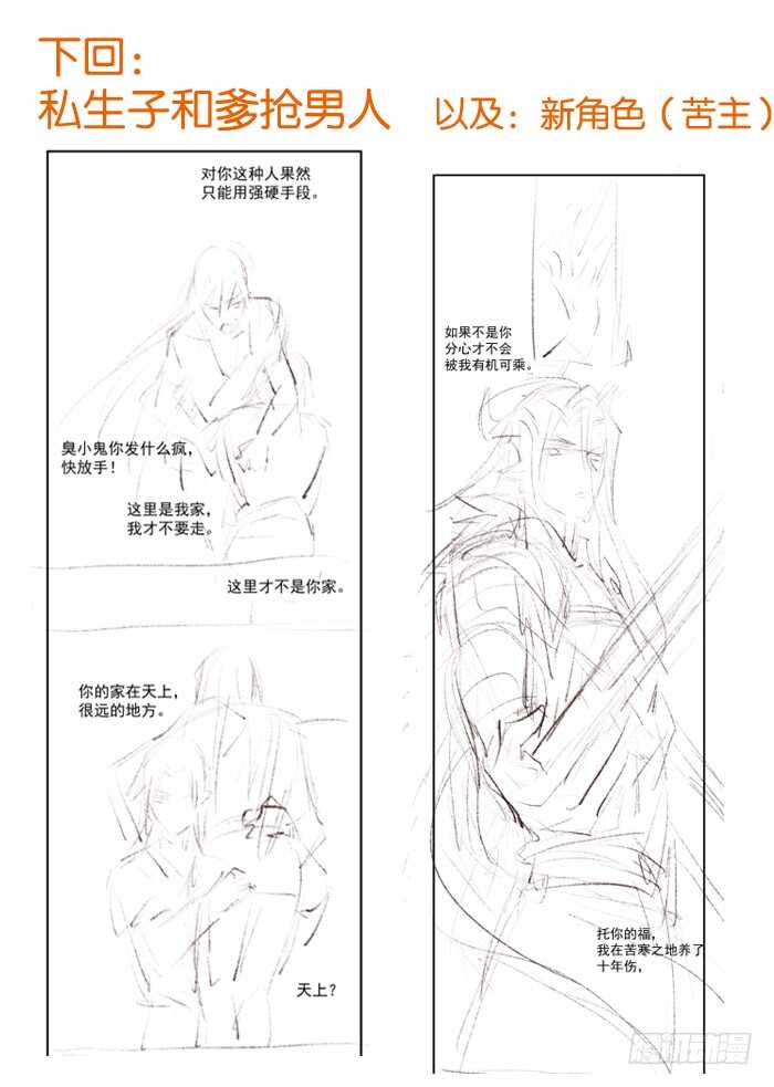 98 跟师父抢男人39