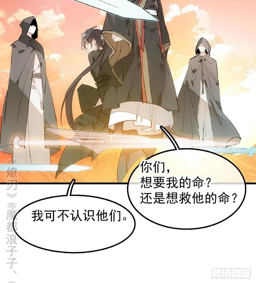 196 魔君的旧部41