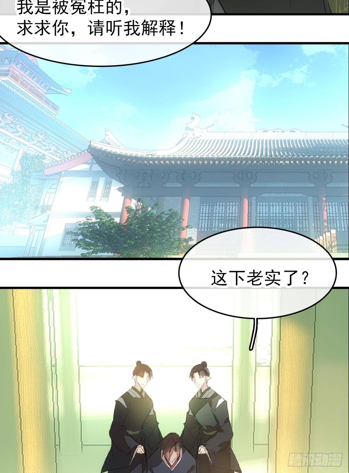 番外 鞘戒院之囚325