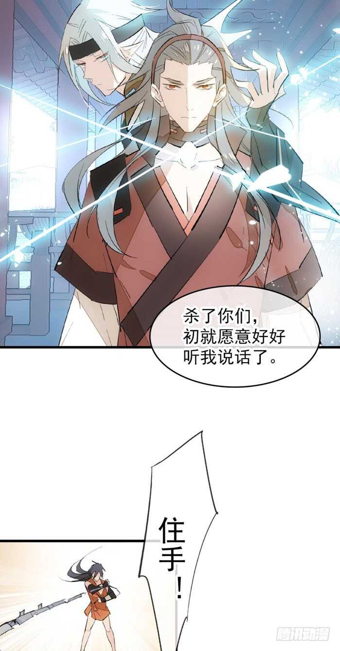 100 魔君与魔将14
