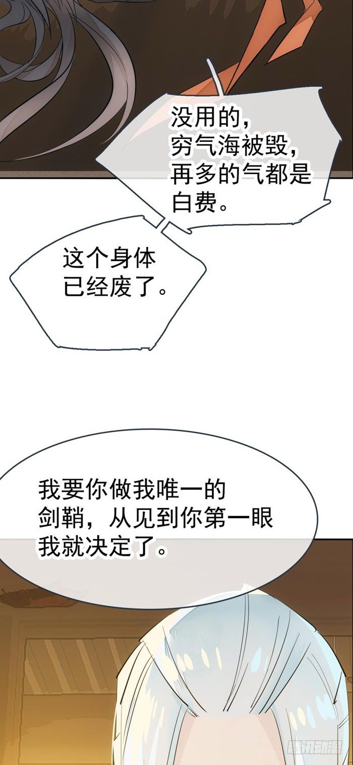 番外 囚鞘4 无爪之兽22