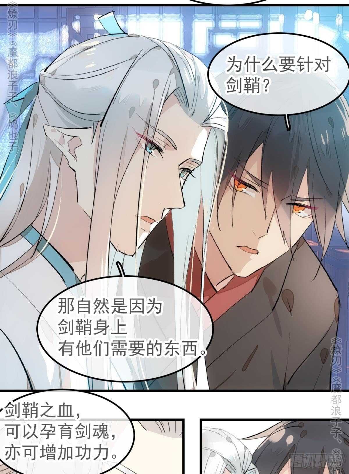 151 帮我孕育剑魂20