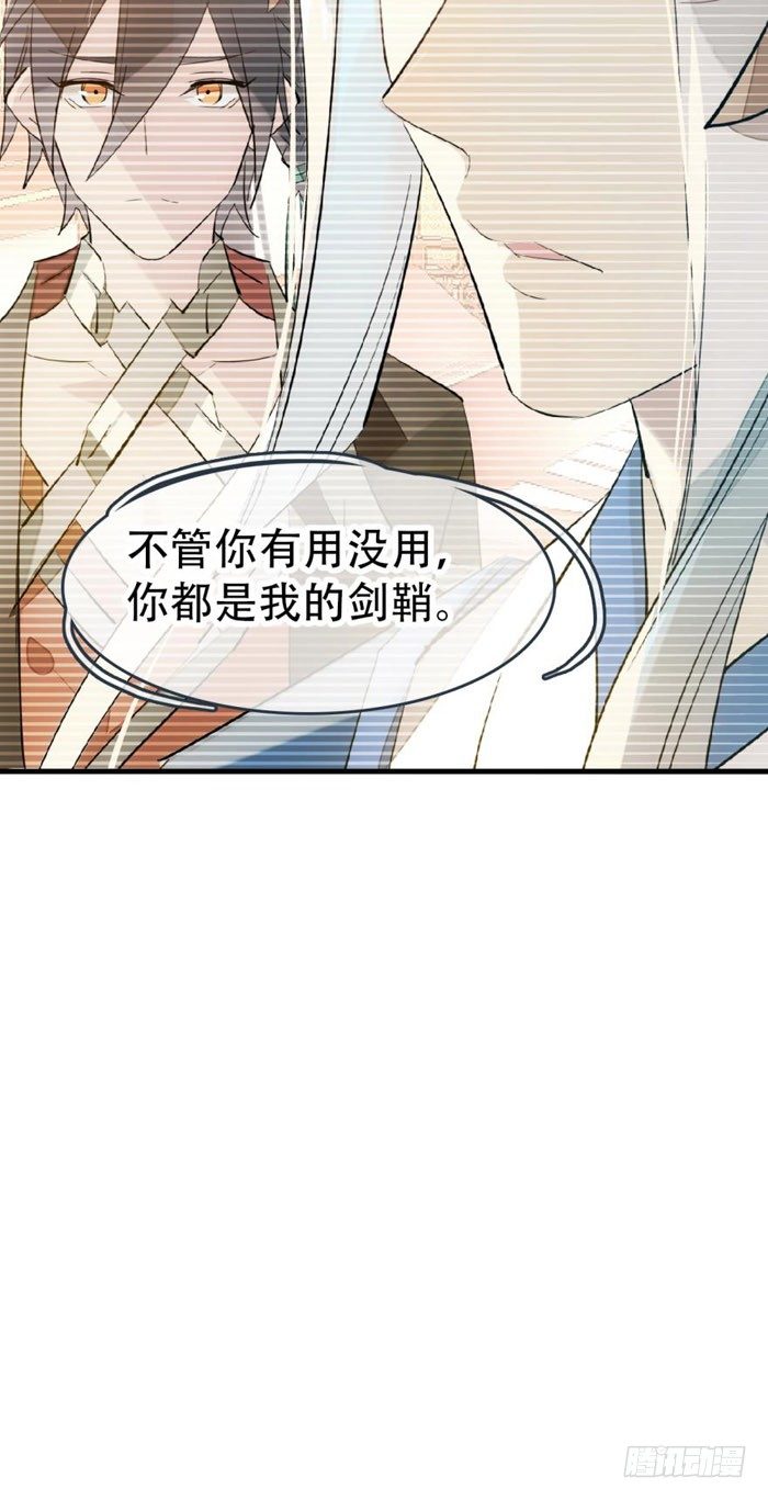 40 不是暖床剑鞘39