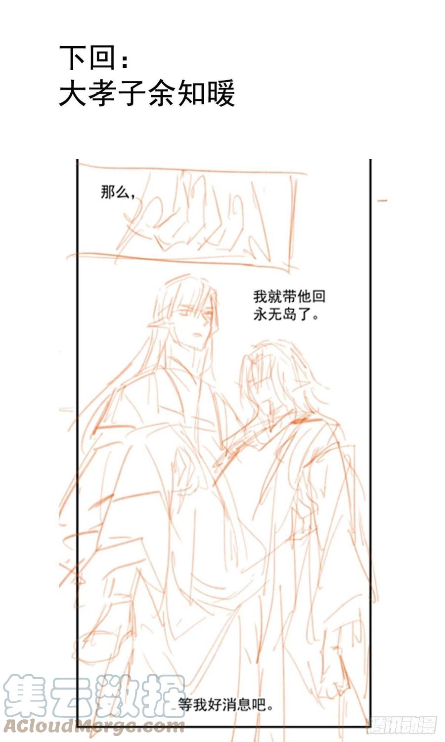 207 师父与弑父48