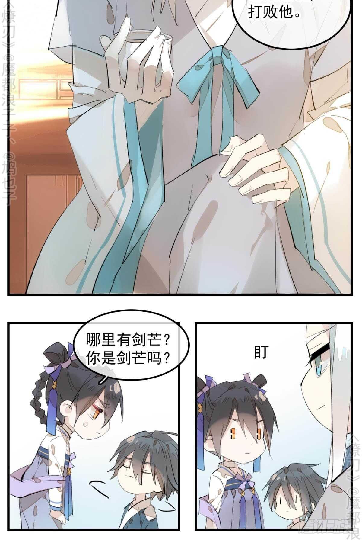 148 买卖剑鞘34