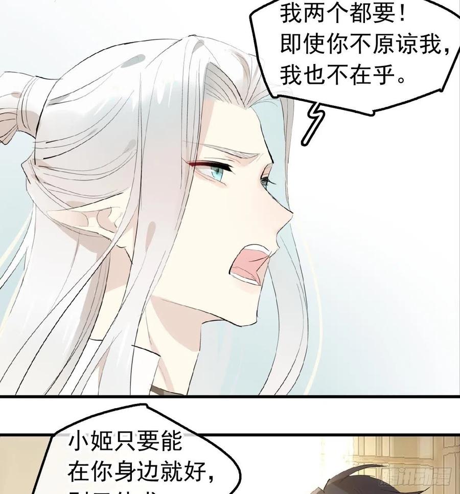 209 要觉玥还是师兄20